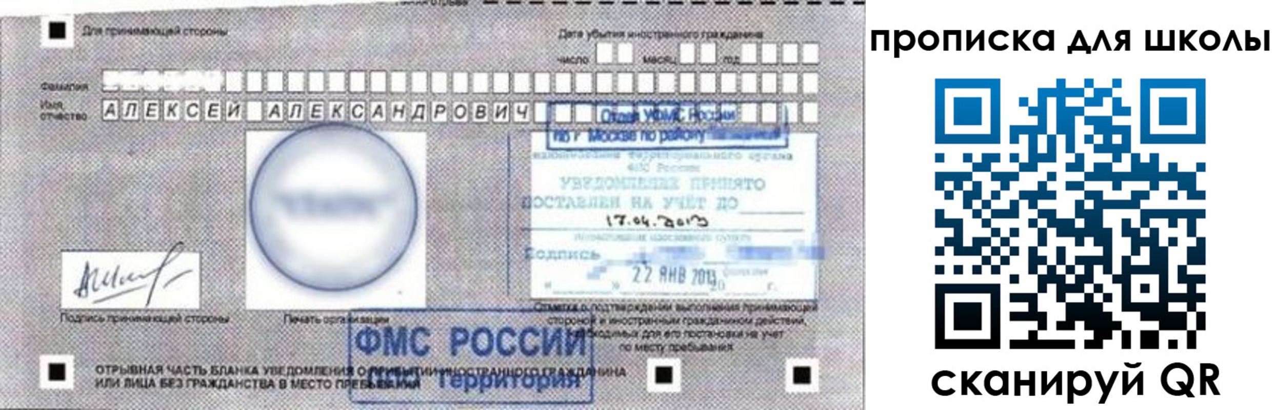 прописка регистрация в Лагани