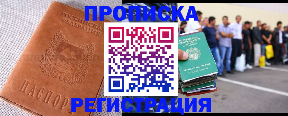 прописка паспорт в Лагани