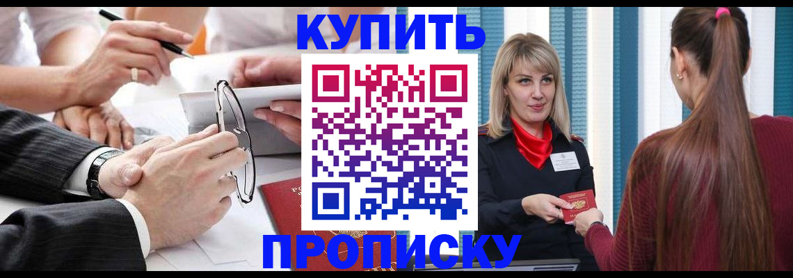временная регистрация гарантия в Лагани