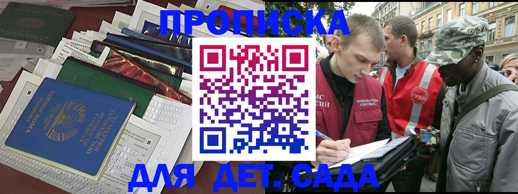 прописка для кредита в Лагани