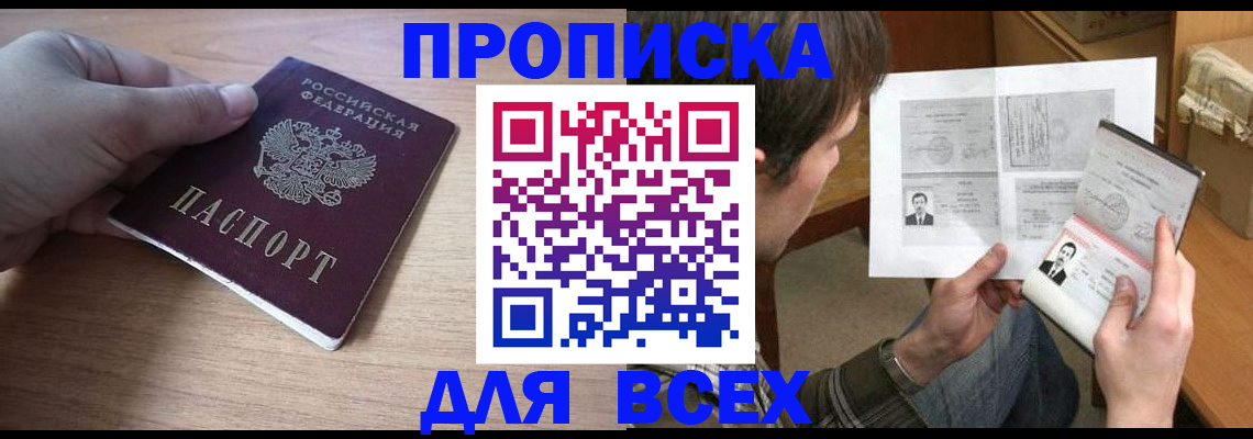 прописка гарантия в Лагани