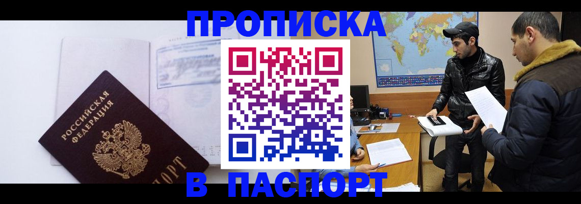 временная регистрация купить в Лагани